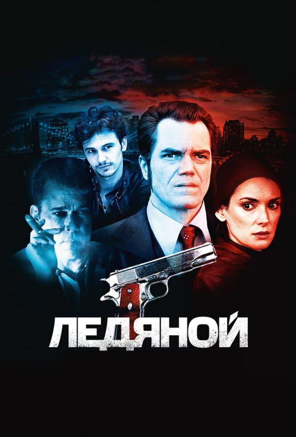 Ледяной 2012 Смотреть Онлайн Бесплатно в Хорошем Качестве